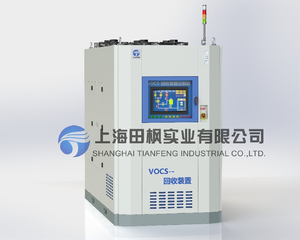VOCs冷凝捕集回收裝置/系統(tǒng)/設備、油氣收集系統(tǒng)