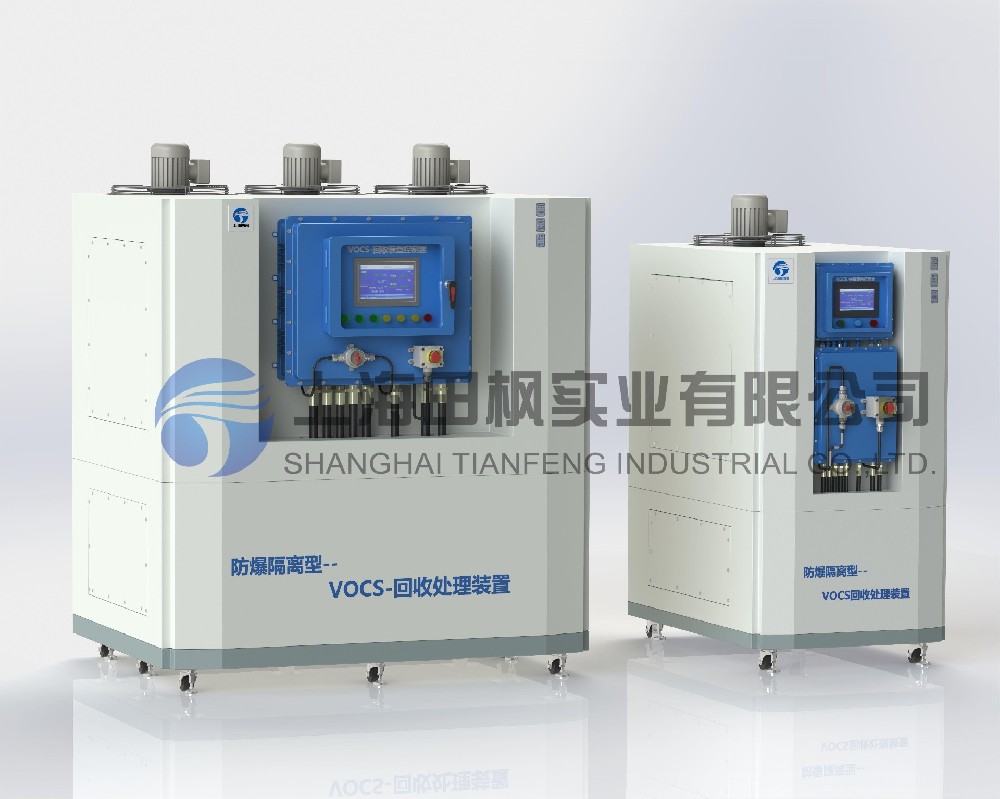 油氣冷凝回收設備、VOCs冷凝回收裝置